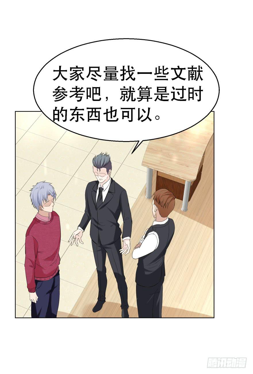 《恋爱契约》漫画最新章节第二十回免费下拉式在线观看章节第【16】张图片