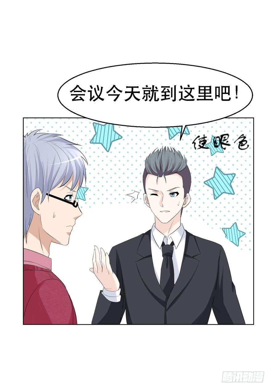 《恋爱契约》漫画最新章节第二十回免费下拉式在线观看章节第【17】张图片