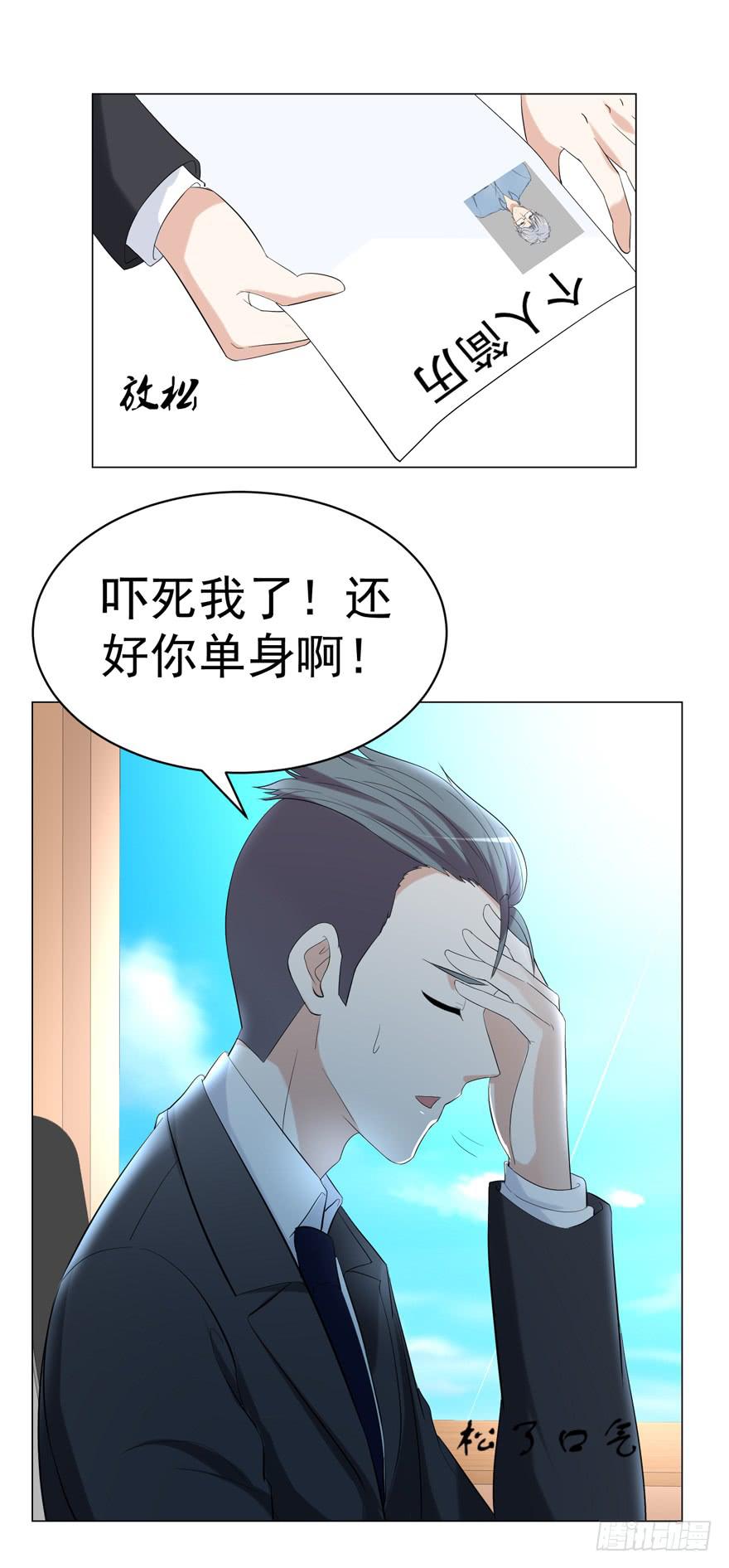 《恋爱契约》漫画最新章节第二十回免费下拉式在线观看章节第【34】张图片