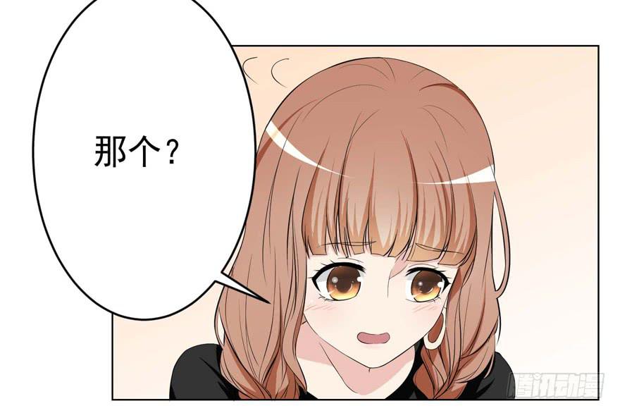 《恋爱契约》漫画最新章节第三回免费下拉式在线观看章节第【10】张图片