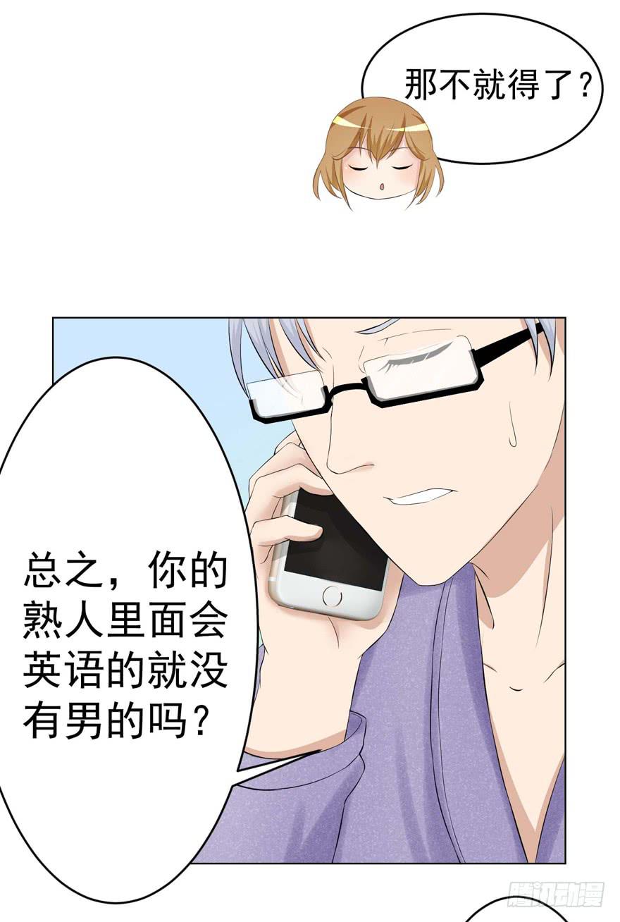 《恋爱契约》漫画最新章节第三回免费下拉式在线观看章节第【22】张图片