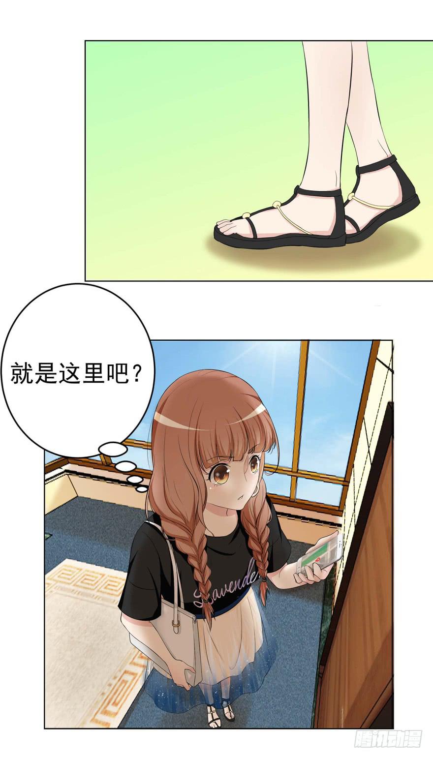 《恋爱契约》漫画最新章节第三回免费下拉式在线观看章节第【7】张图片