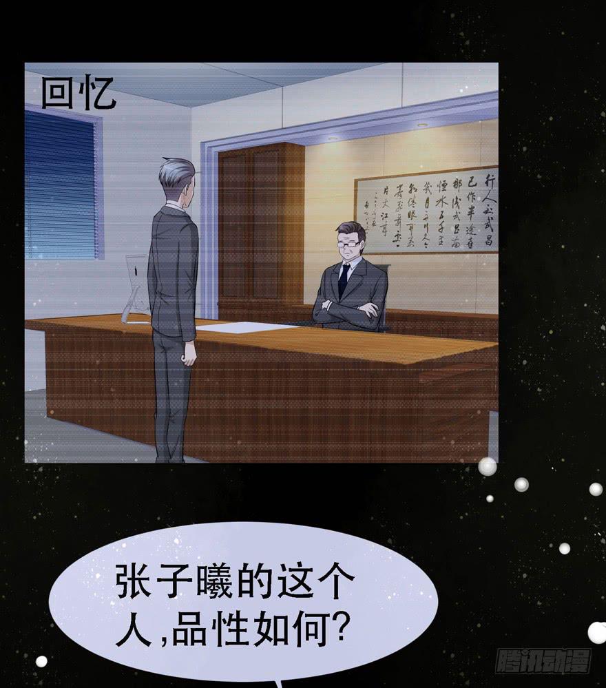 《恋爱契约》漫画最新章节第二十一回免费下拉式在线观看章节第【5】张图片