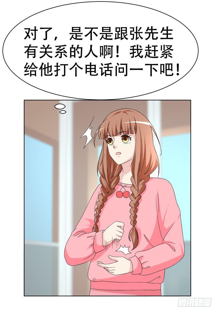 《恋爱契约》漫画最新章节第二十二回免费下拉式在线观看章节第【17】张图片