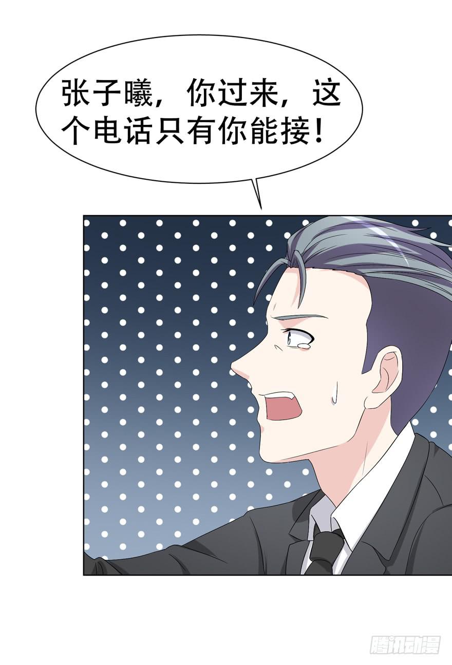 《恋爱契约》漫画最新章节第二十二回免费下拉式在线观看章节第【35】张图片