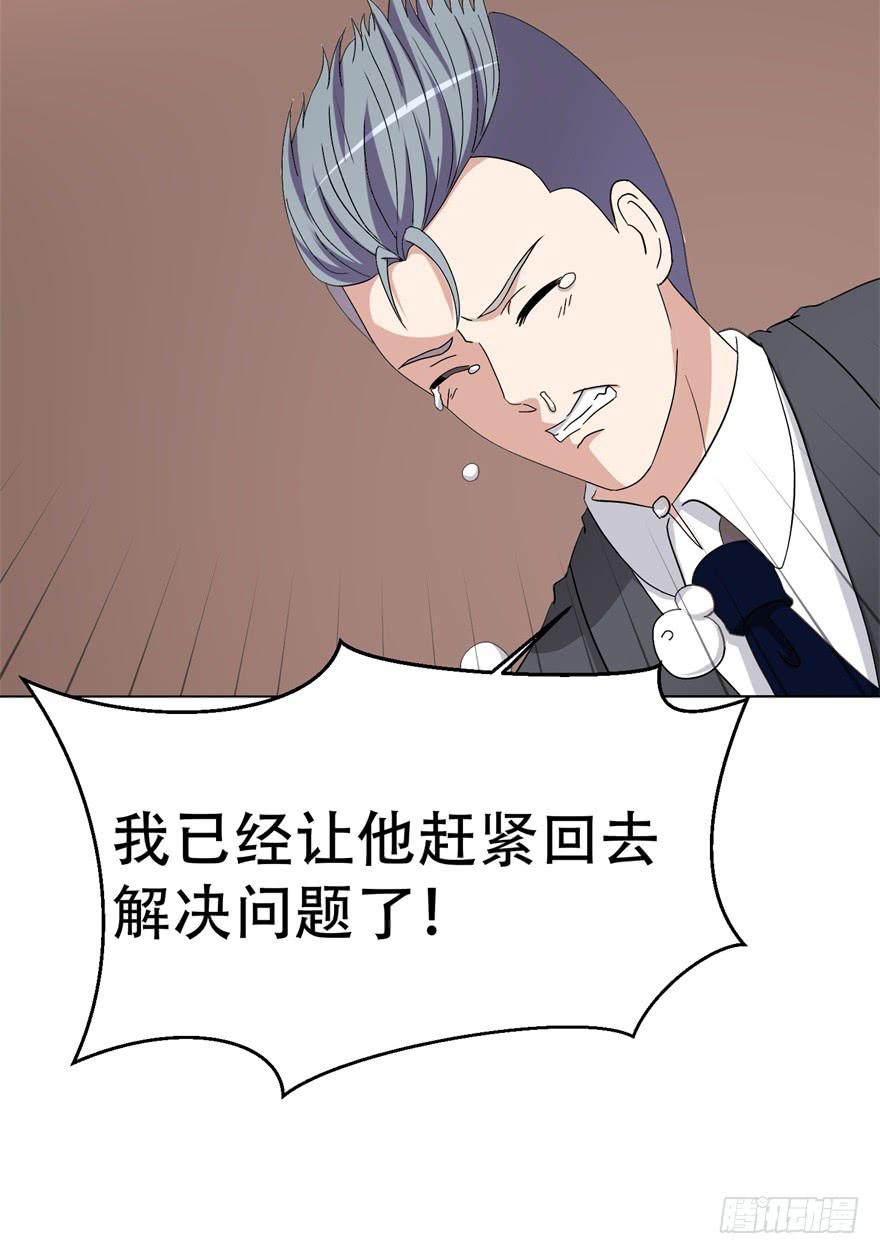 《恋爱契约》漫画最新章节第二十三回免费下拉式在线观看章节第【24】张图片