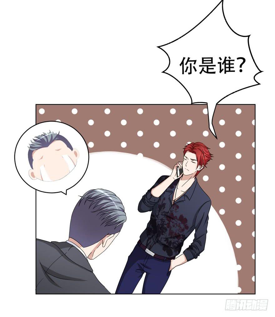 《恋爱契约》漫画最新章节第二十三回免费下拉式在线观看章节第【31】张图片