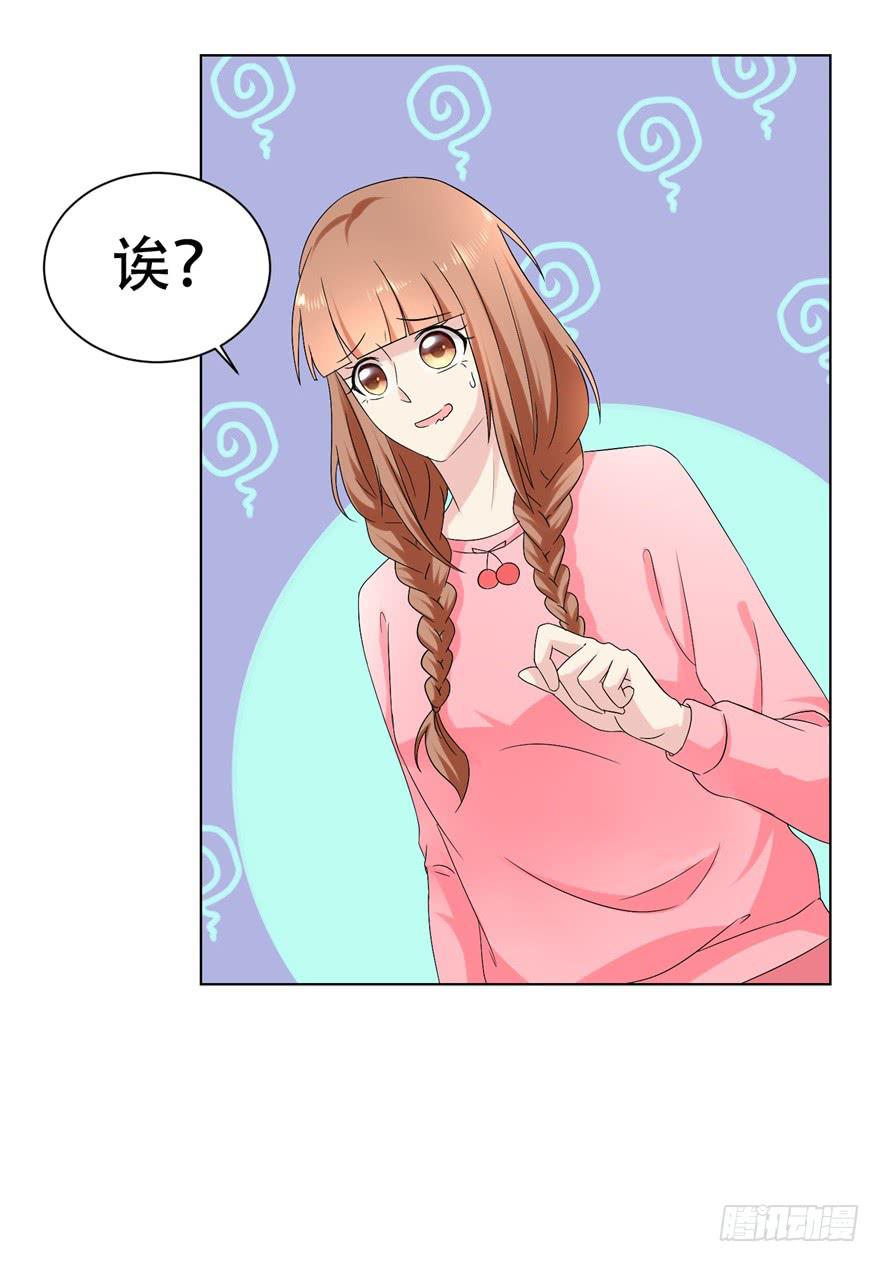 《恋爱契约》漫画最新章节第二十三回免费下拉式在线观看章节第【6】张图片