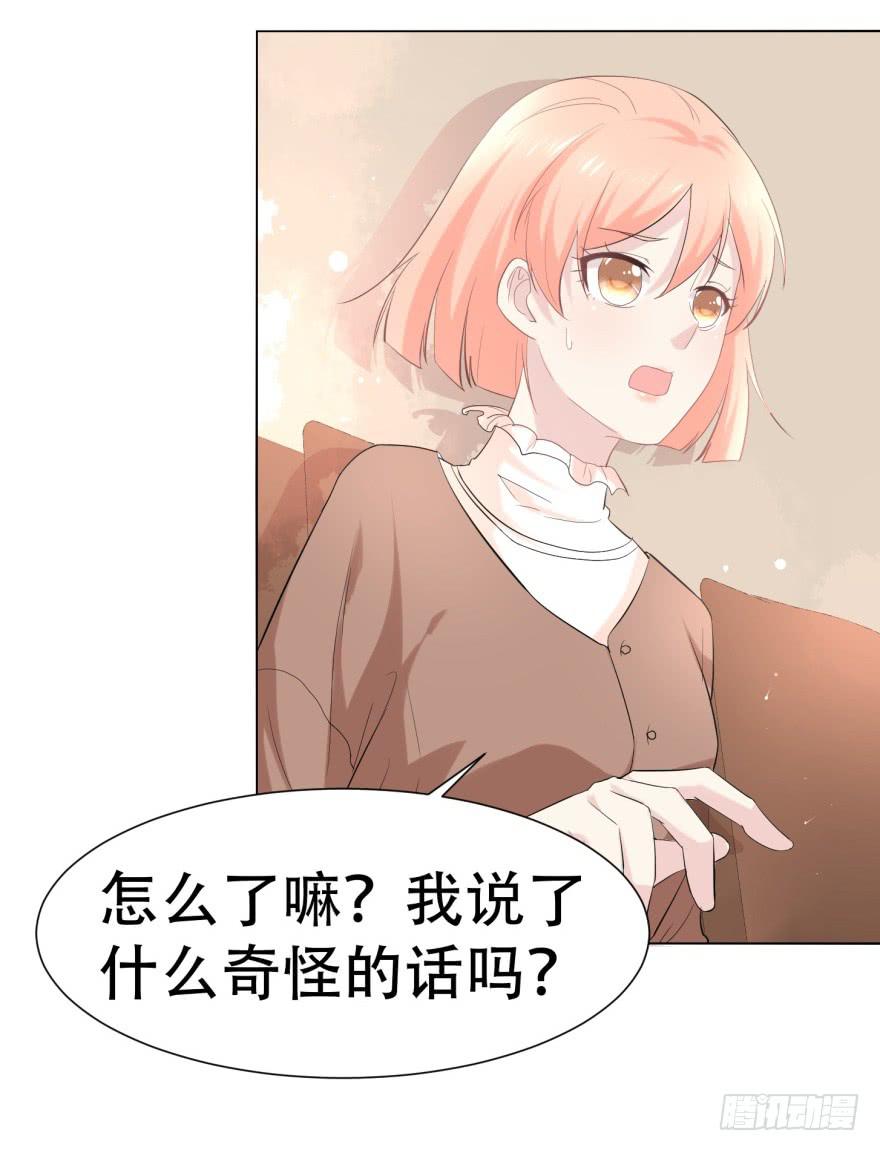 《恋爱契约》漫画最新章节第二十四回免费下拉式在线观看章节第【26】张图片