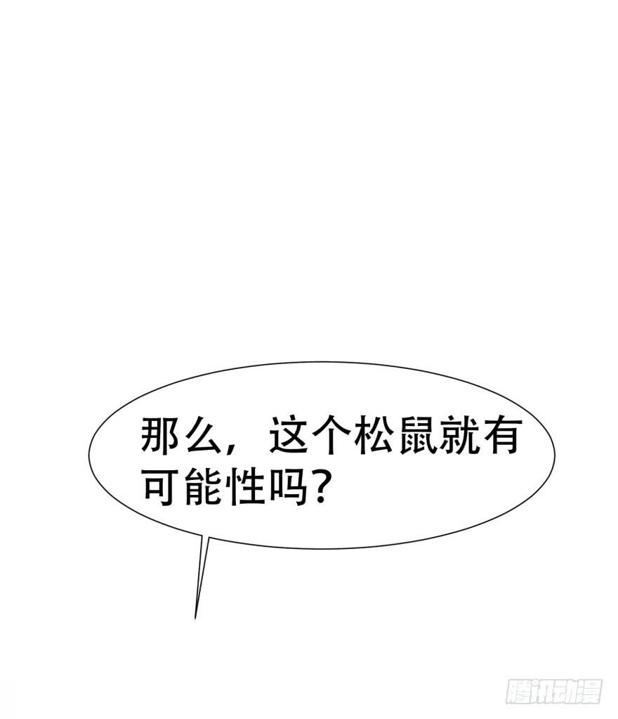 《恋爱契约》漫画最新章节第二十四回免费下拉式在线观看章节第【30】张图片