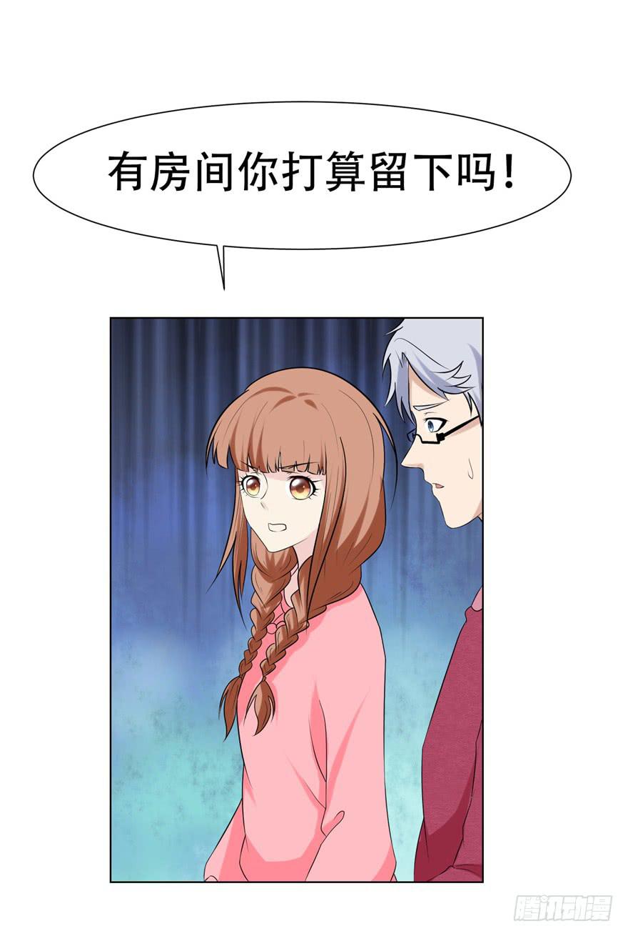 《恋爱契约》漫画最新章节第二十五回免费下拉式在线观看章节第【2】张图片