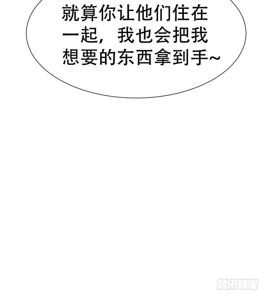 《恋爱契约》漫画最新章节第二十五回免费下拉式在线观看章节第【36】张图片