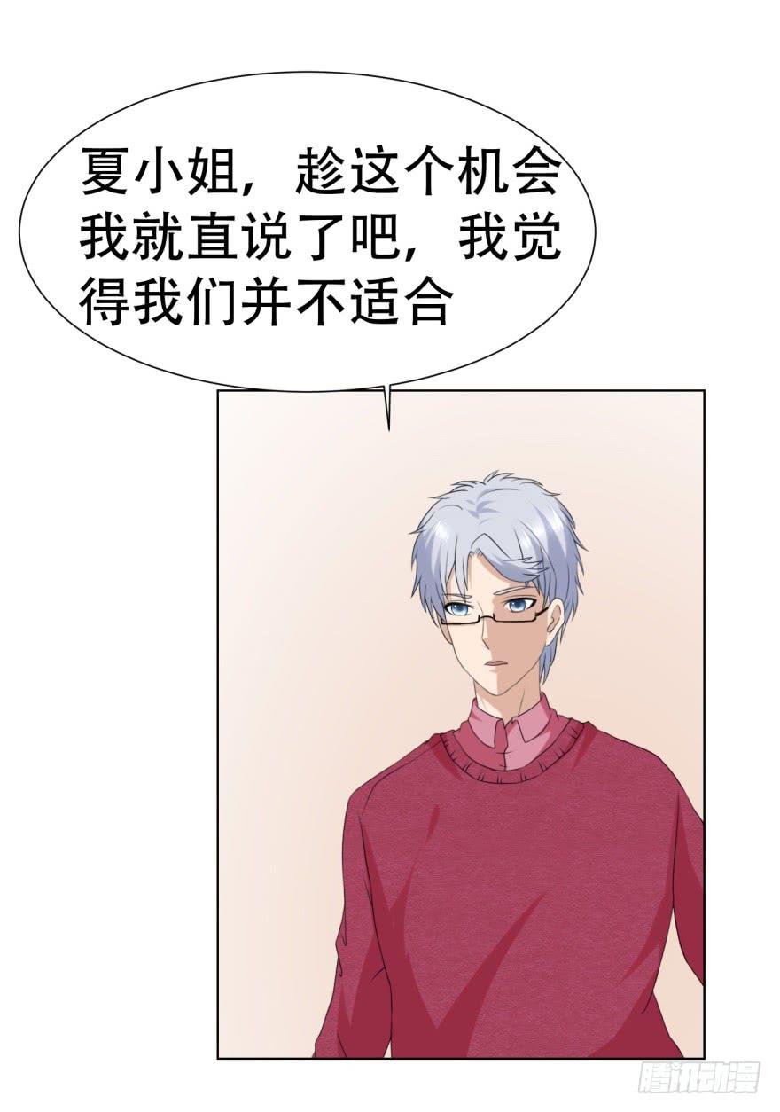 《恋爱契约》漫画最新章节第二十六回免费下拉式在线观看章节第【16】张图片