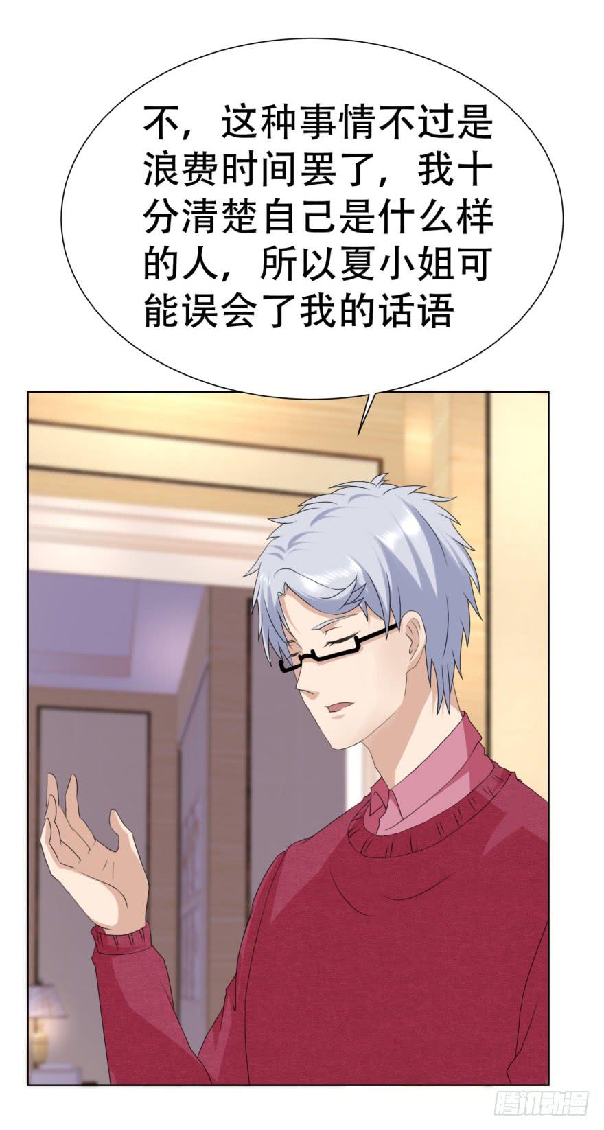 《恋爱契约》漫画最新章节第二十六回免费下拉式在线观看章节第【19】张图片