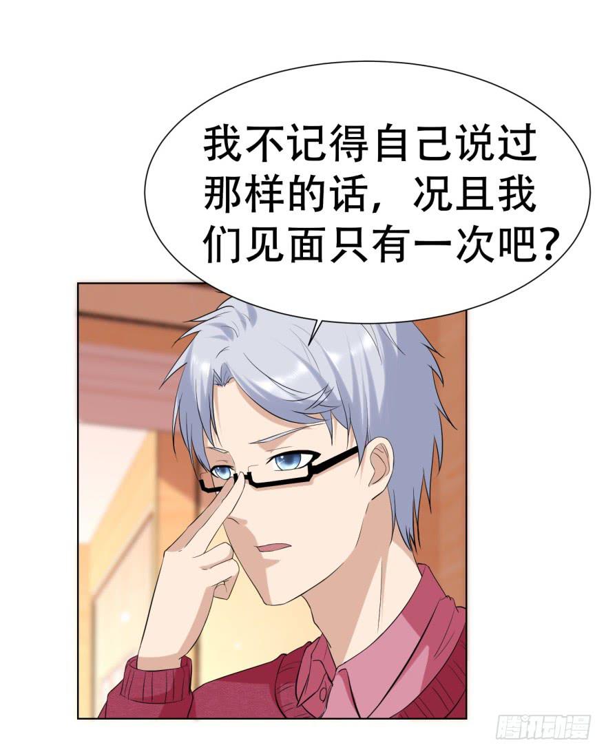 《恋爱契约》漫画最新章节第二十六回免费下拉式在线观看章节第【21】张图片