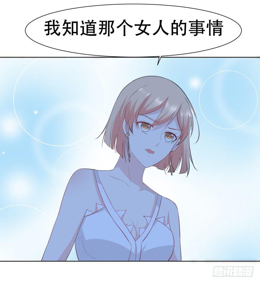 《恋爱契约》漫画最新章节第二十六回免费下拉式在线观看章节第【24】张图片