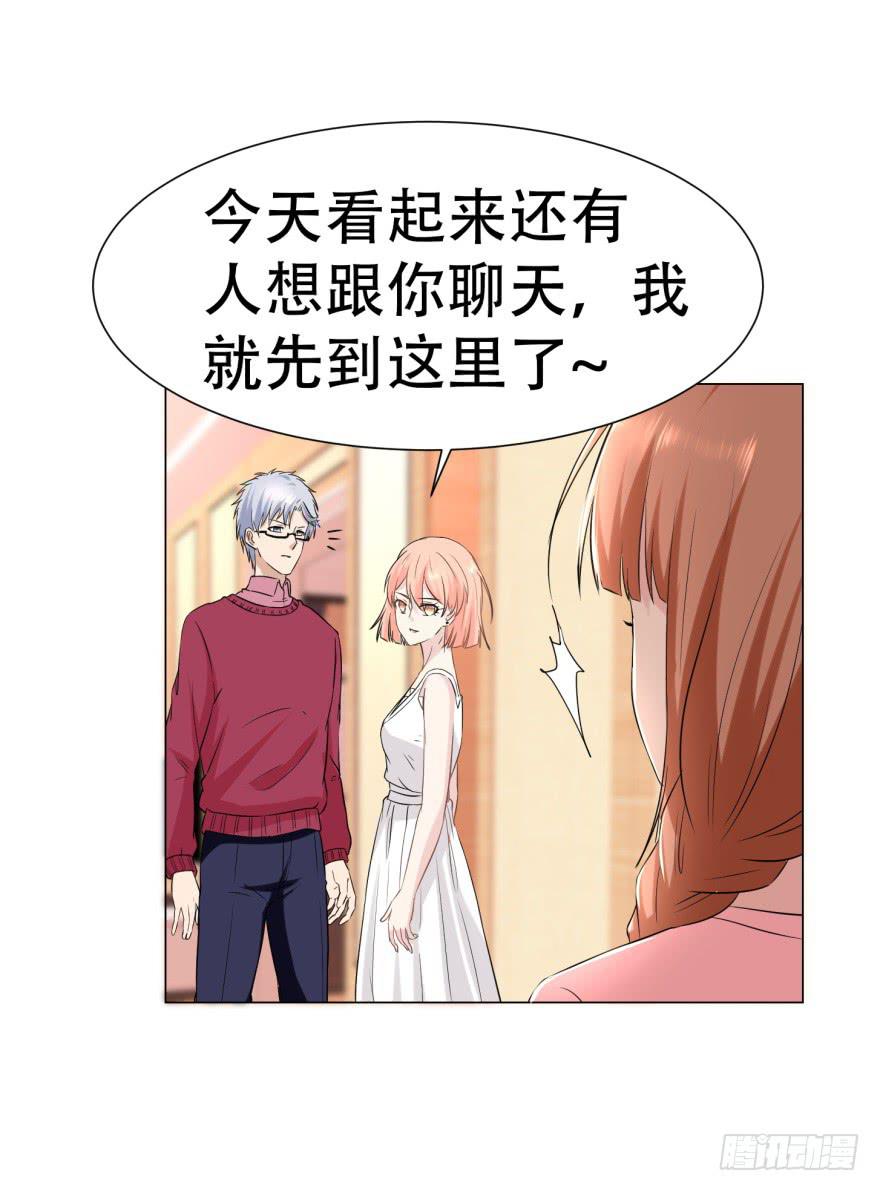 《恋爱契约》漫画最新章节第二十六回免费下拉式在线观看章节第【29】张图片