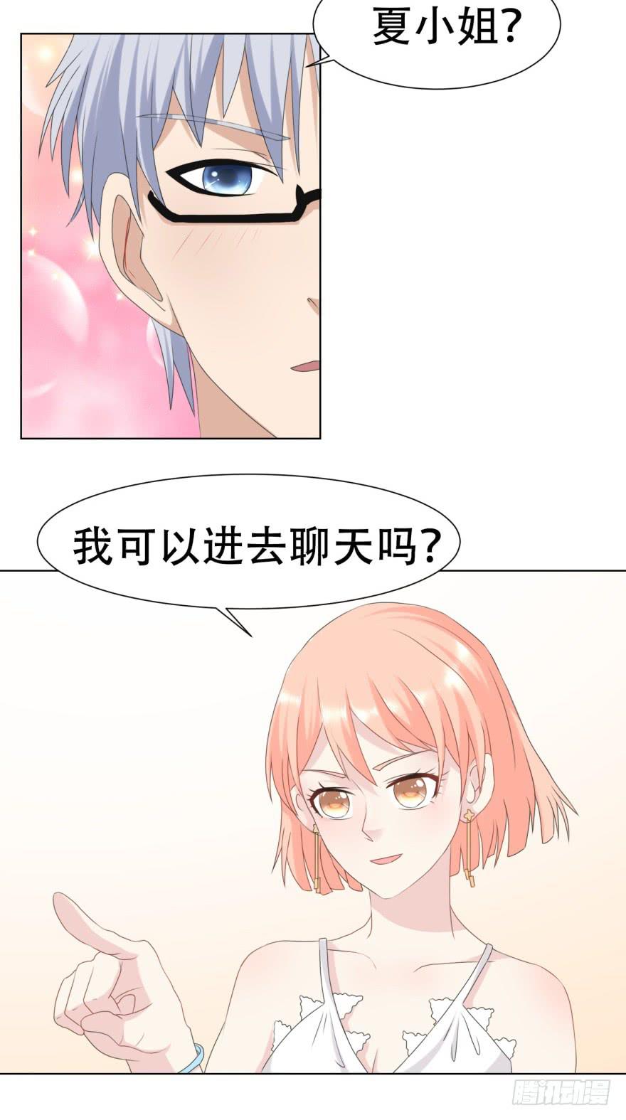 《恋爱契约》漫画最新章节第二十六回免费下拉式在线观看章节第【7】张图片