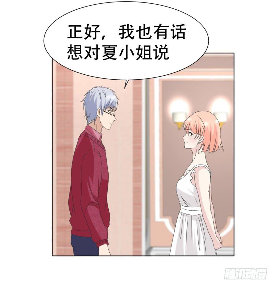 《恋爱契约》漫画最新章节第二十六回免费下拉式在线观看章节第【9】张图片