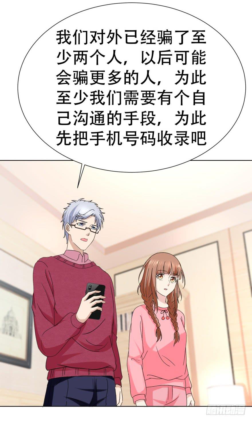 《恋爱契约》漫画最新章节第二十七回免费下拉式在线观看章节第【24】张图片