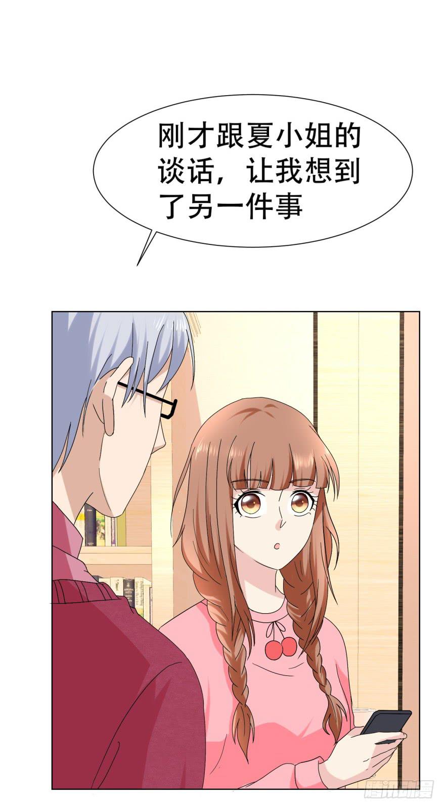 《恋爱契约》漫画最新章节第二十七回免费下拉式在线观看章节第【27】张图片