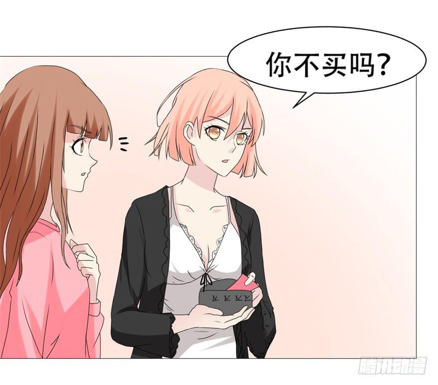 《恋爱契约》漫画最新章节第二十八回免费下拉式在线观看章节第【10】张图片