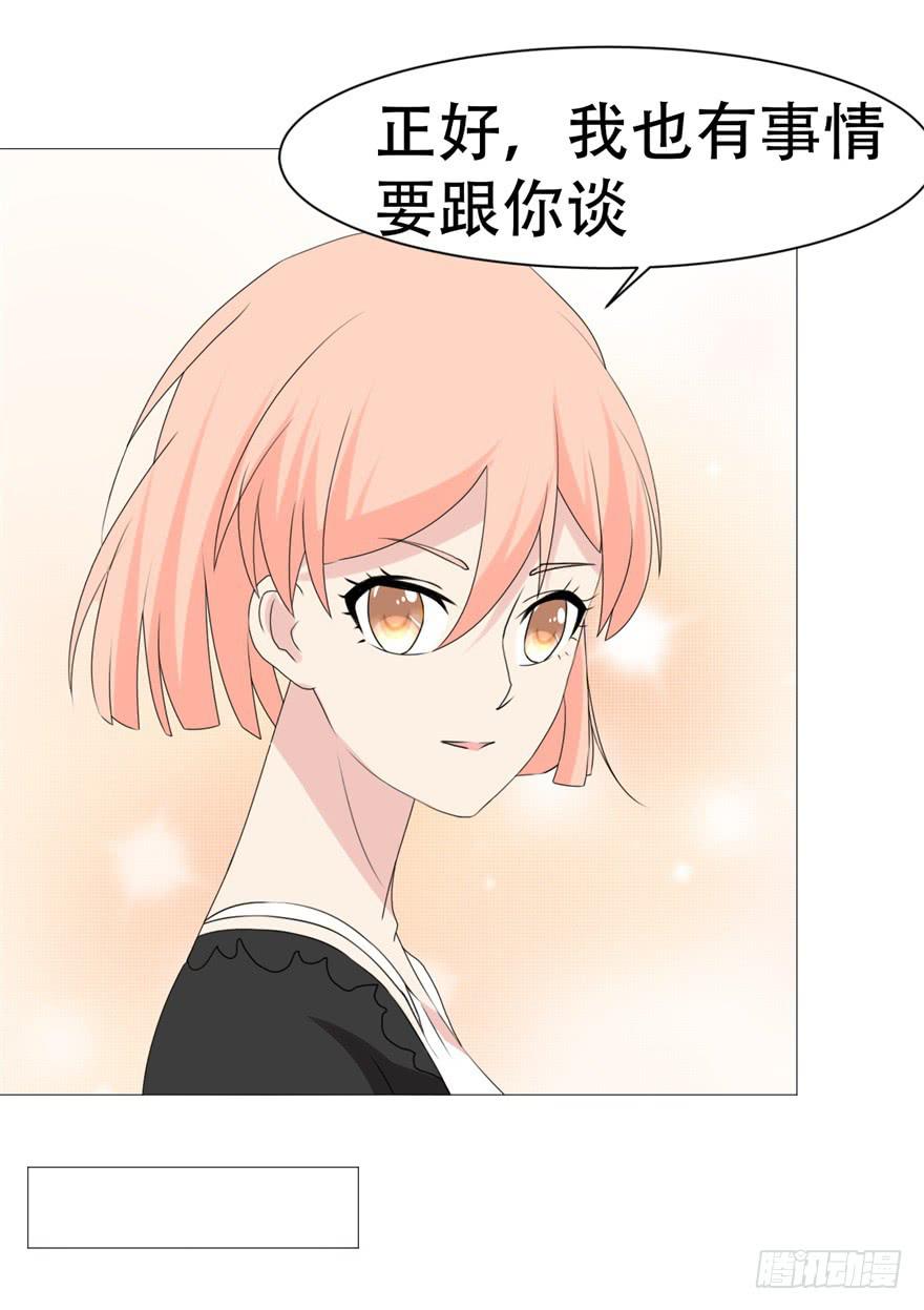 《恋爱契约》漫画最新章节第二十八回免费下拉式在线观看章节第【15】张图片