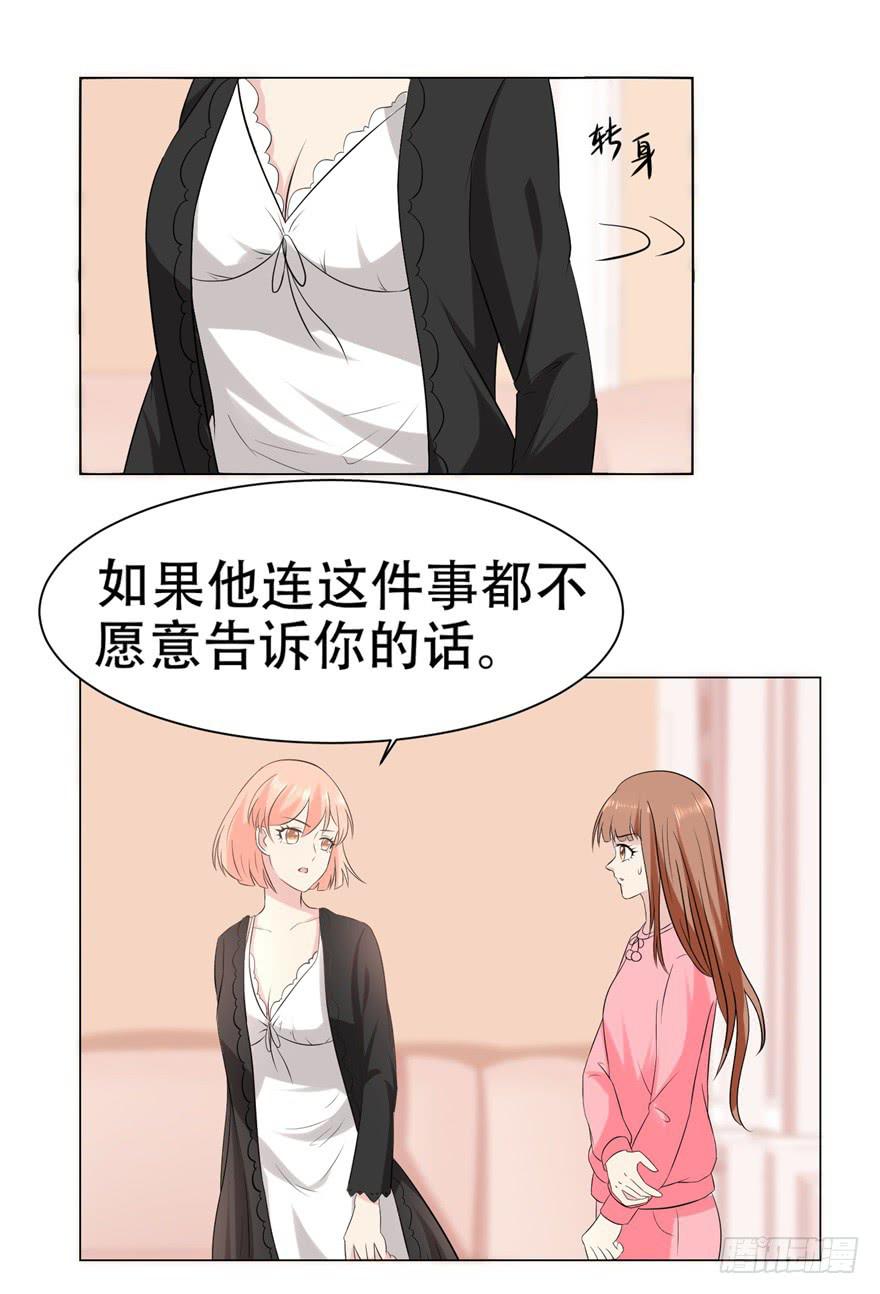 《恋爱契约》漫画最新章节第二十九回免费下拉式在线观看章节第【11】张图片