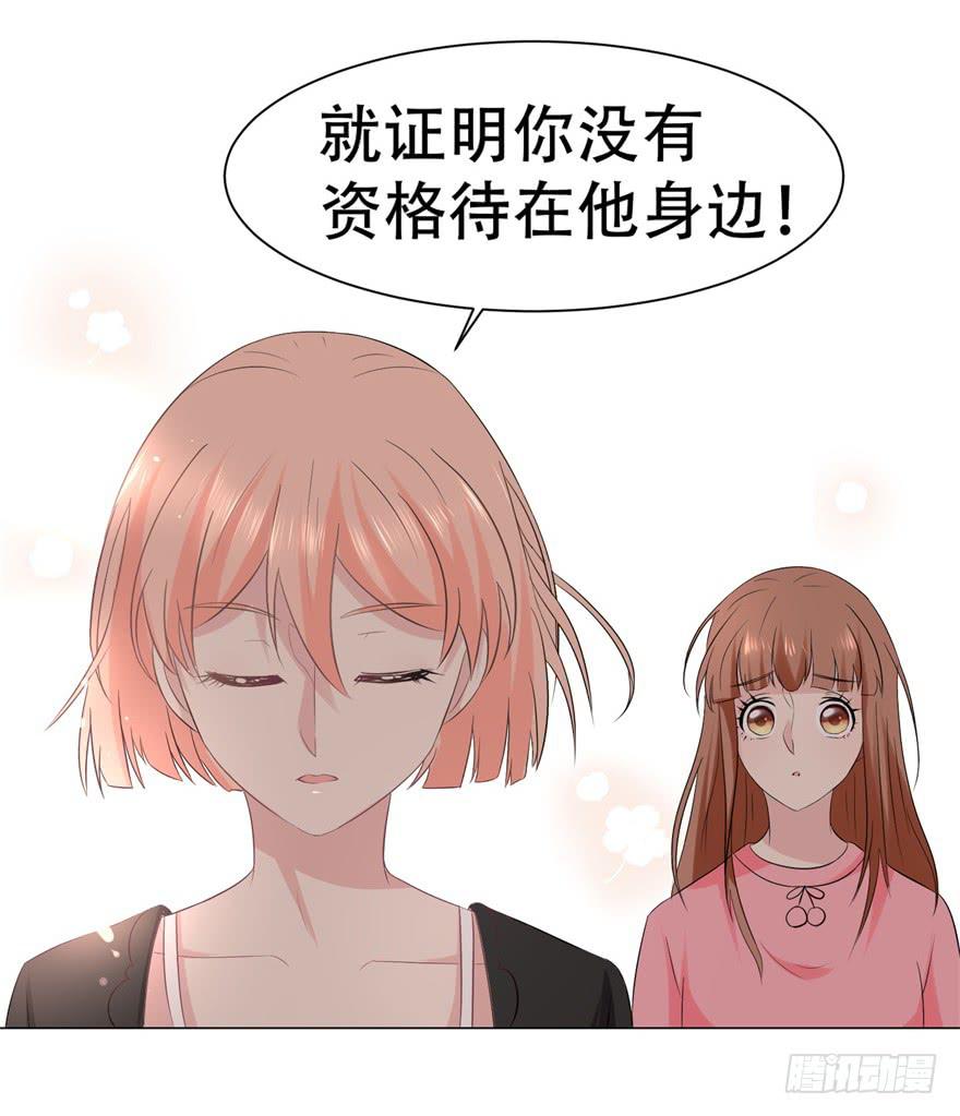 《恋爱契约》漫画最新章节第二十九回免费下拉式在线观看章节第【12】张图片