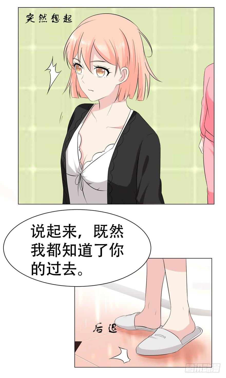 《恋爱契约》漫画最新章节第二十九回免费下拉式在线观看章节第【13】张图片