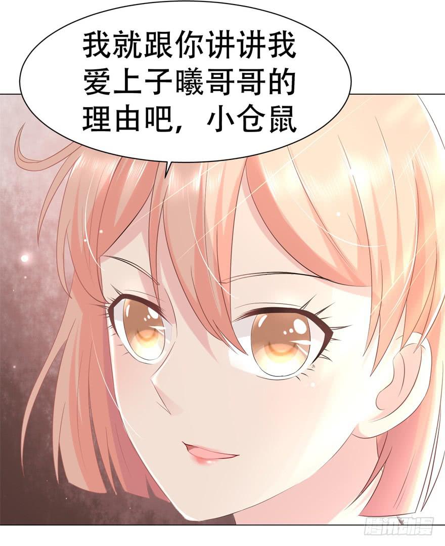 《恋爱契约》漫画最新章节第二十九回免费下拉式在线观看章节第【15】张图片