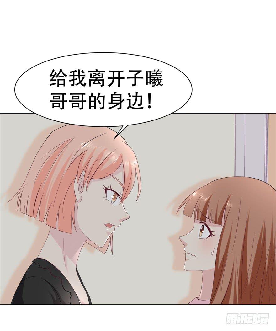 《恋爱契约》漫画最新章节第二十九回免费下拉式在线观看章节第【6】张图片