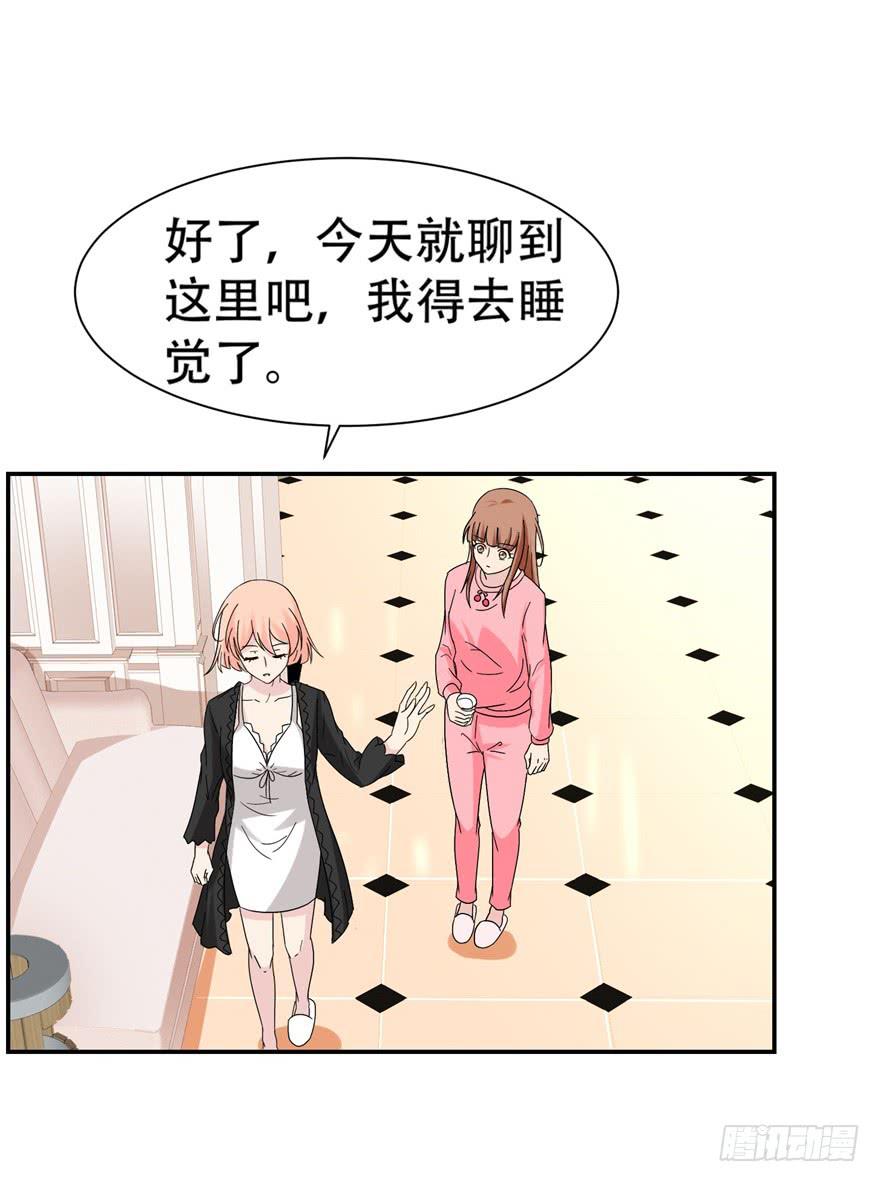 《恋爱契约》漫画最新章节第三十回免费下拉式在线观看章节第【12】张图片