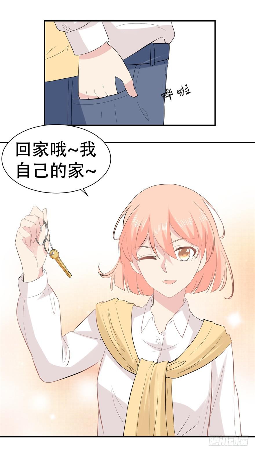 《恋爱契约》漫画最新章节第三十回免费下拉式在线观看章节第【31】张图片