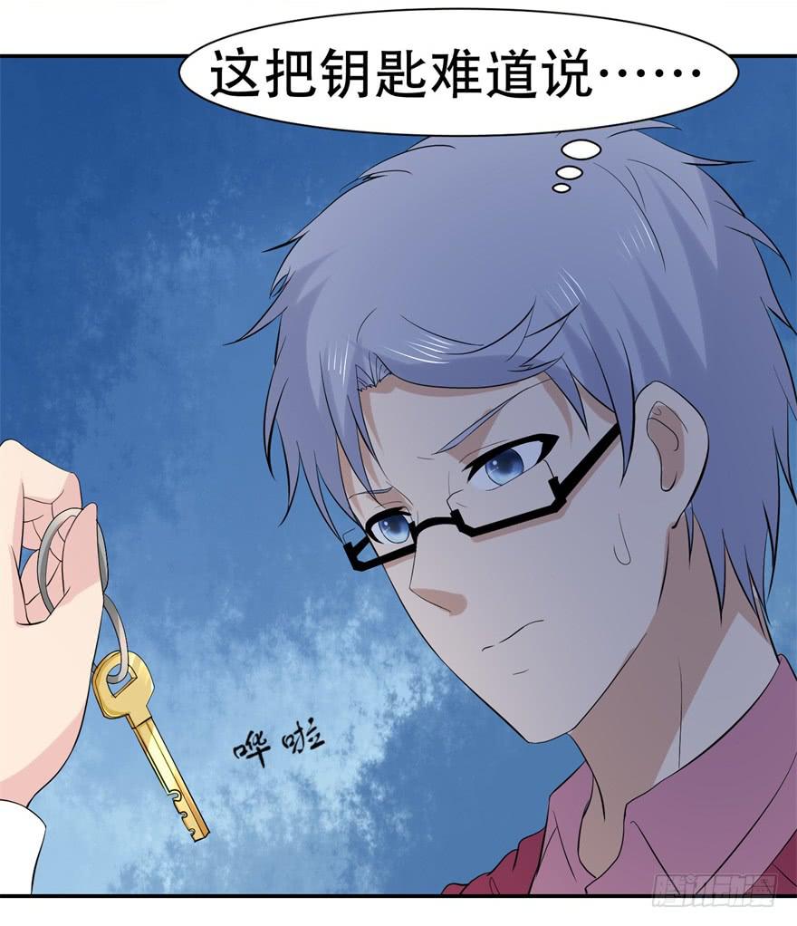 《恋爱契约》漫画最新章节第三十回免费下拉式在线观看章节第【33】张图片