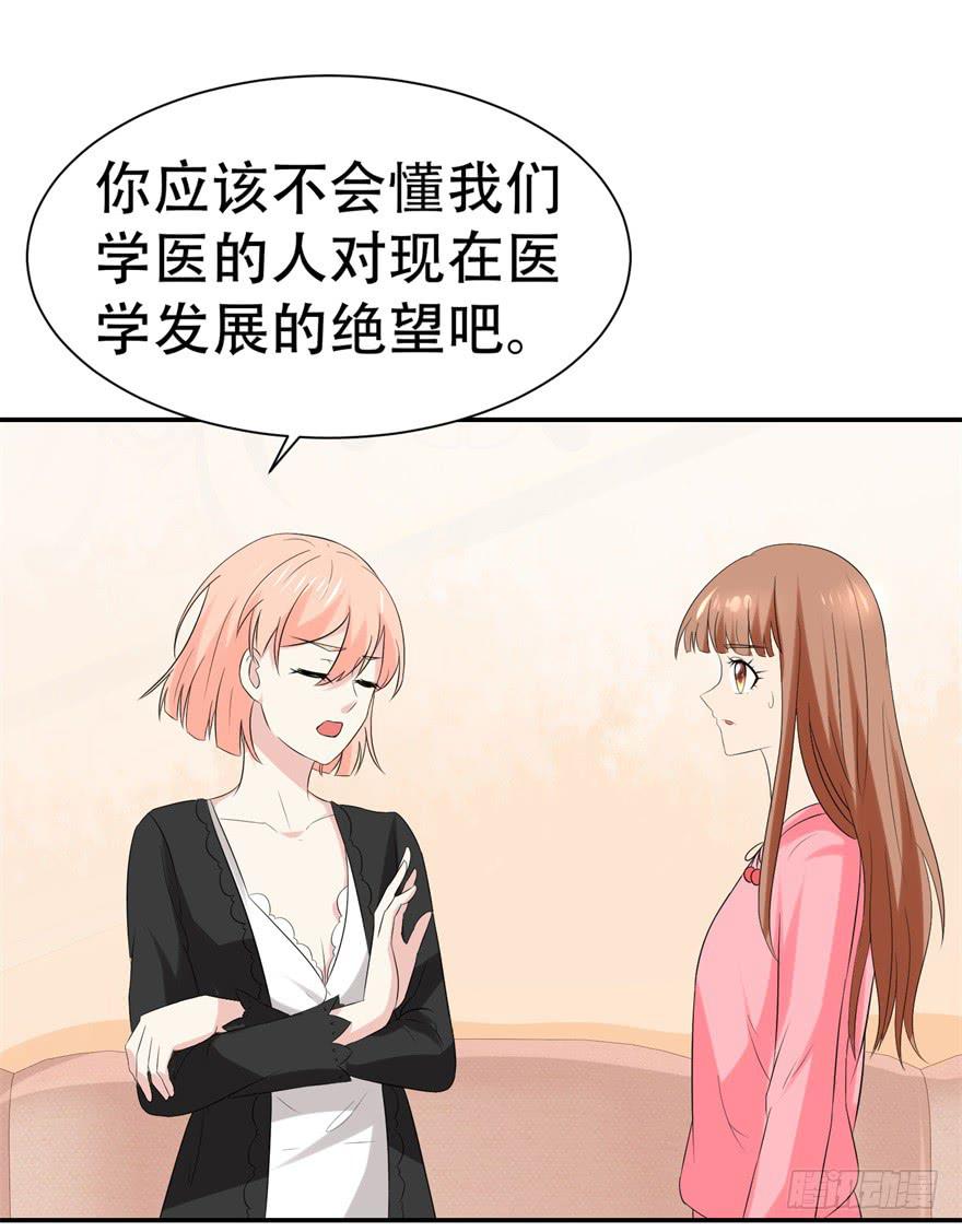 《恋爱契约》漫画最新章节第三十回免费下拉式在线观看章节第【6】张图片