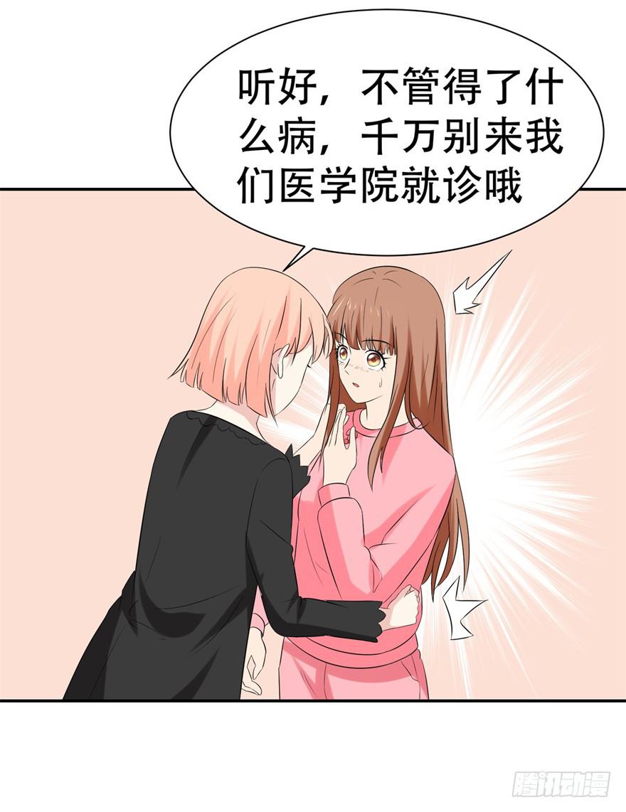 《恋爱契约》漫画最新章节第三十回免费下拉式在线观看章节第【9】张图片