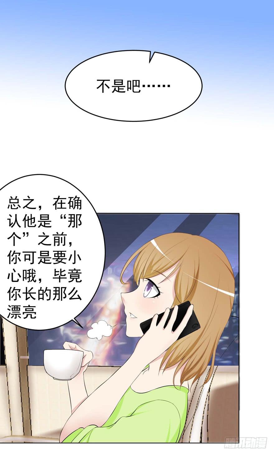 《恋爱契约》漫画最新章节第四回免费下拉式在线观看章节第【28】张图片