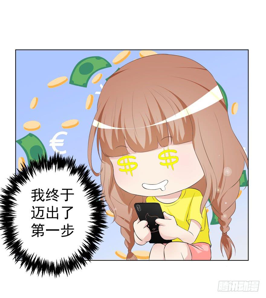 《恋爱契约》漫画最新章节第四回免费下拉式在线观看章节第【33】张图片