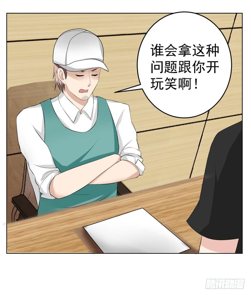 《恋爱契约》漫画最新章节第四回免费下拉式在线观看章节第【37】张图片