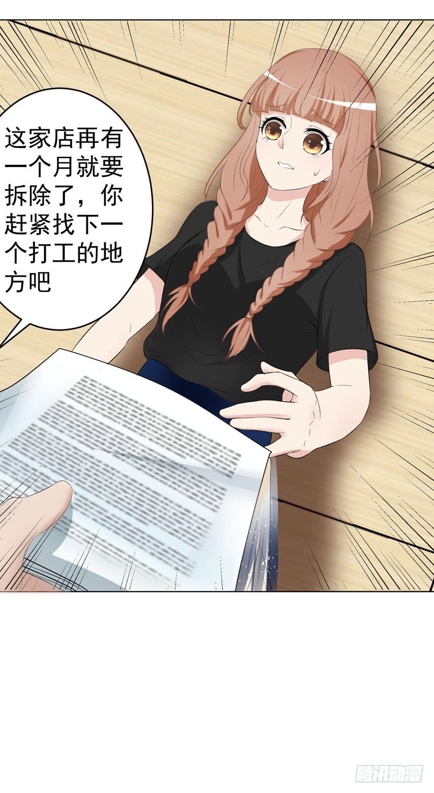 《恋爱契约》漫画最新章节第四回免费下拉式在线观看章节第【39】张图片