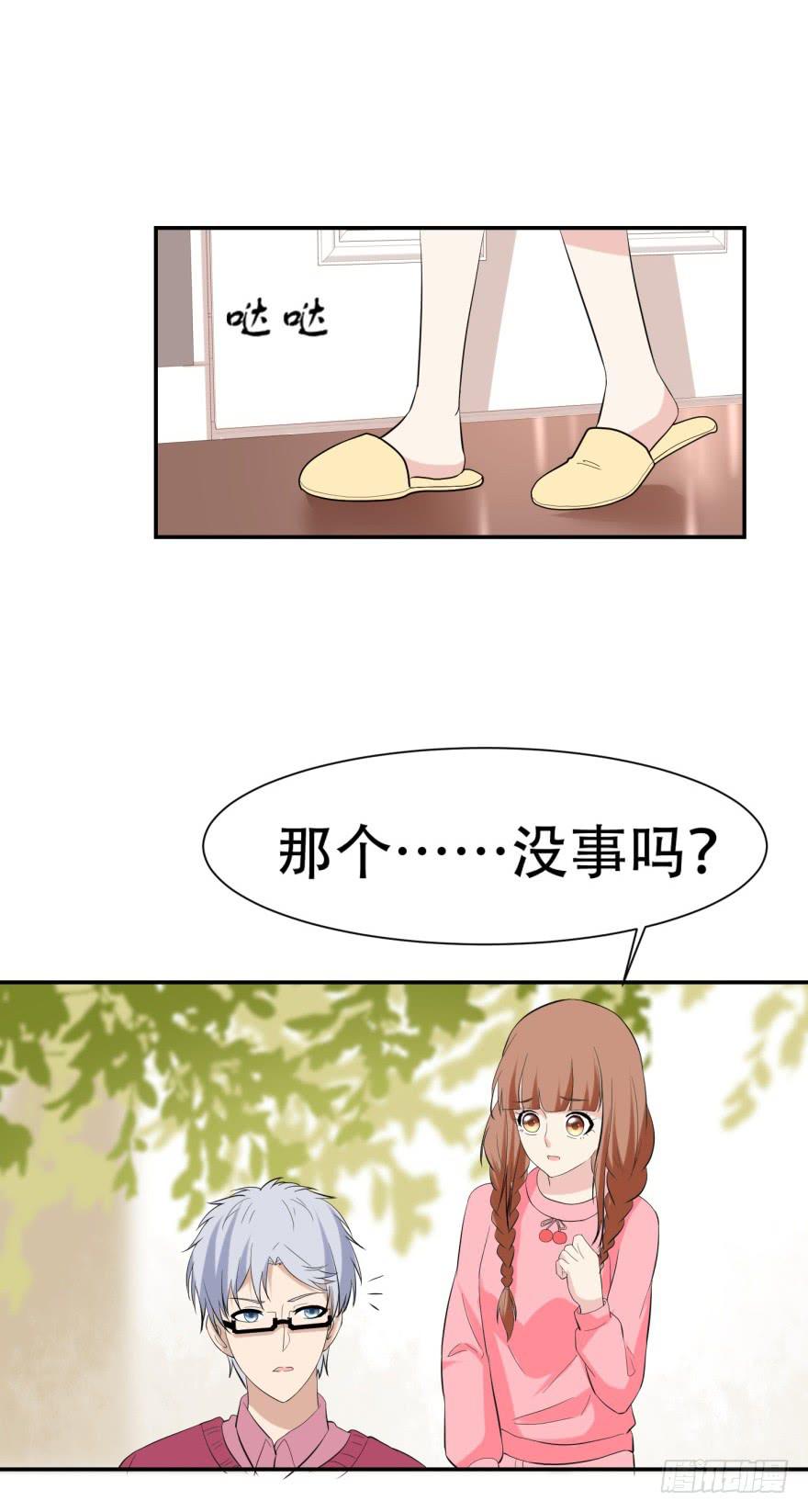 《恋爱契约》漫画最新章节第三十一回免费下拉式在线观看章节第【15】张图片