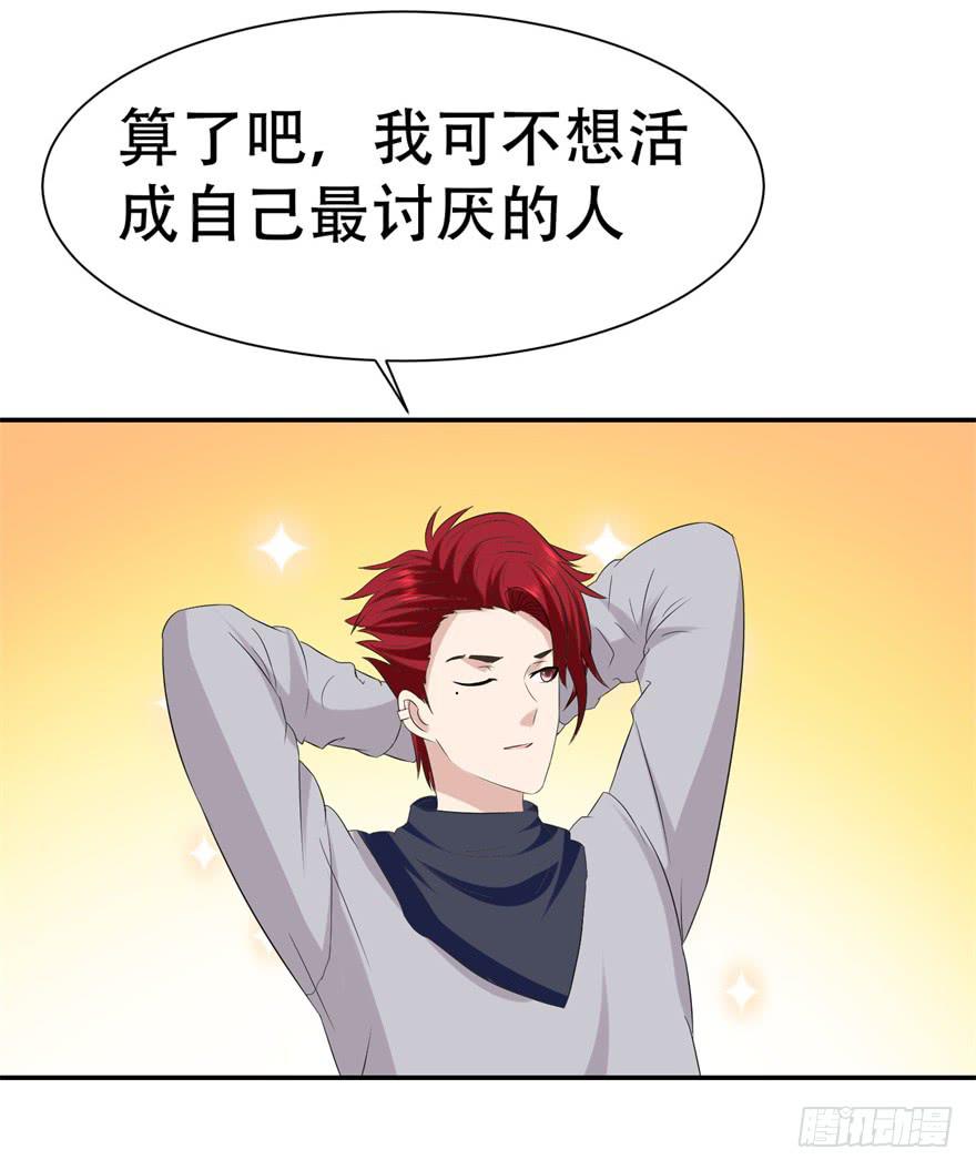 《恋爱契约》漫画最新章节第三十二回免费下拉式在线观看章节第【27】张图片