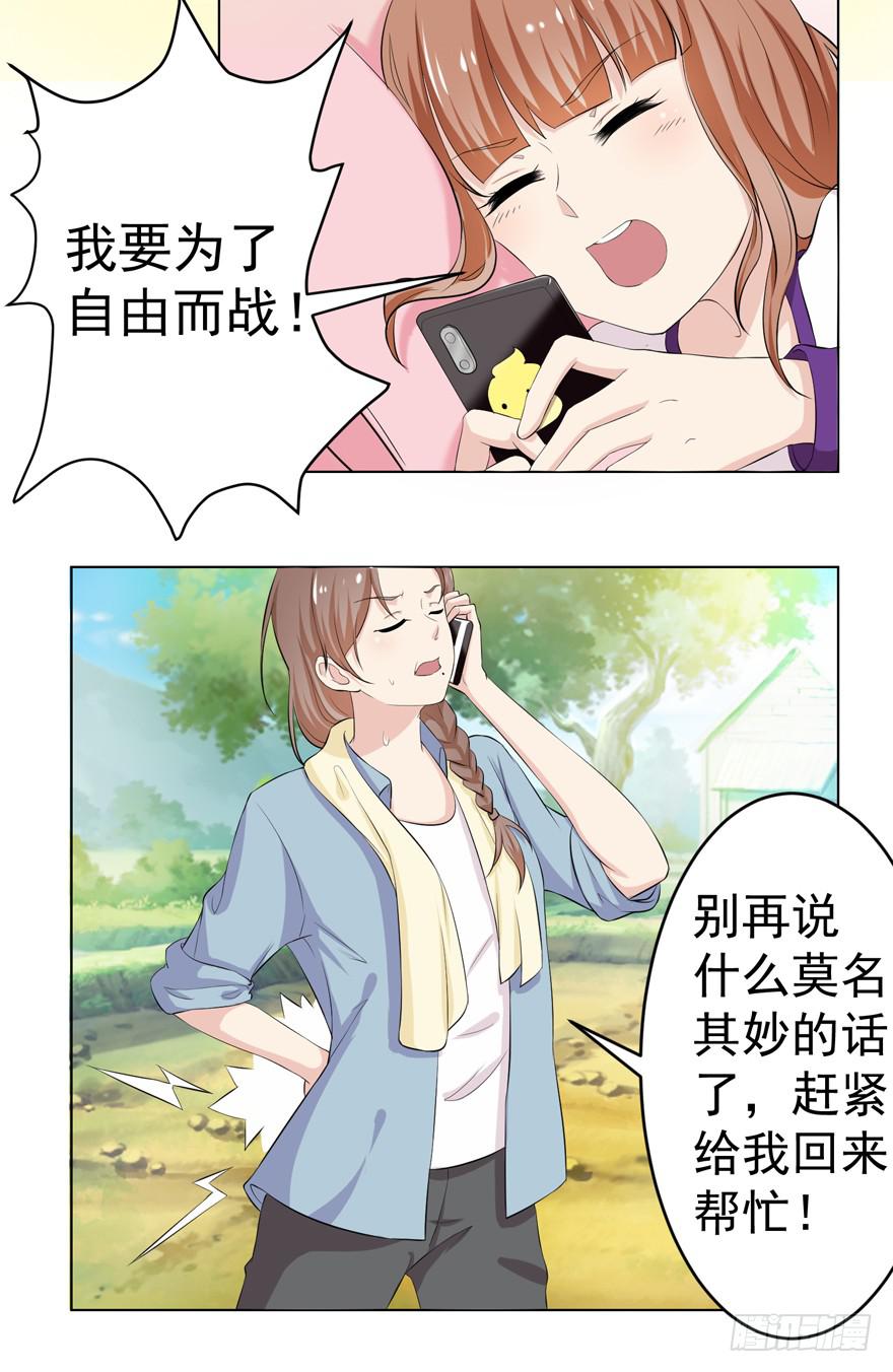 《恋爱契约》漫画最新章节第五回免费下拉式在线观看章节第【10】张图片