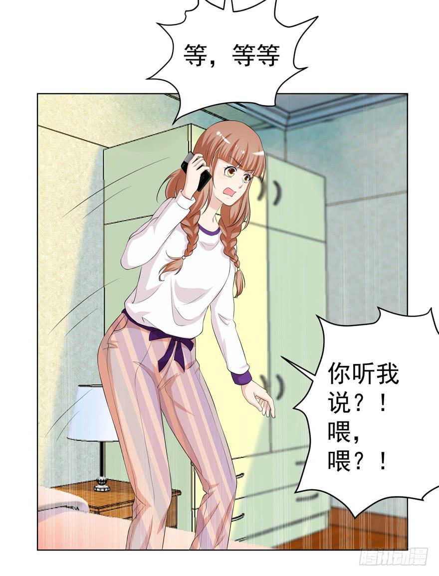 《恋爱契约》漫画最新章节第五回免费下拉式在线观看章节第【19】张图片