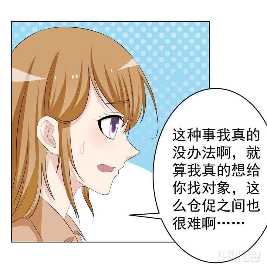 《恋爱契约》漫画最新章节第五回免费下拉式在线观看章节第【25】张图片