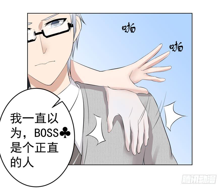 《恋爱契约》漫画最新章节第六回免费下拉式在线观看章节第【17】张图片