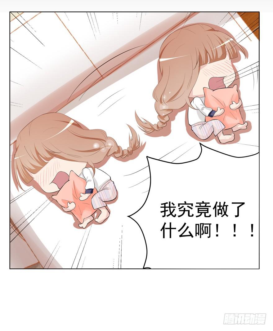 《恋爱契约》漫画最新章节第六回免费下拉式在线观看章节第【32】张图片