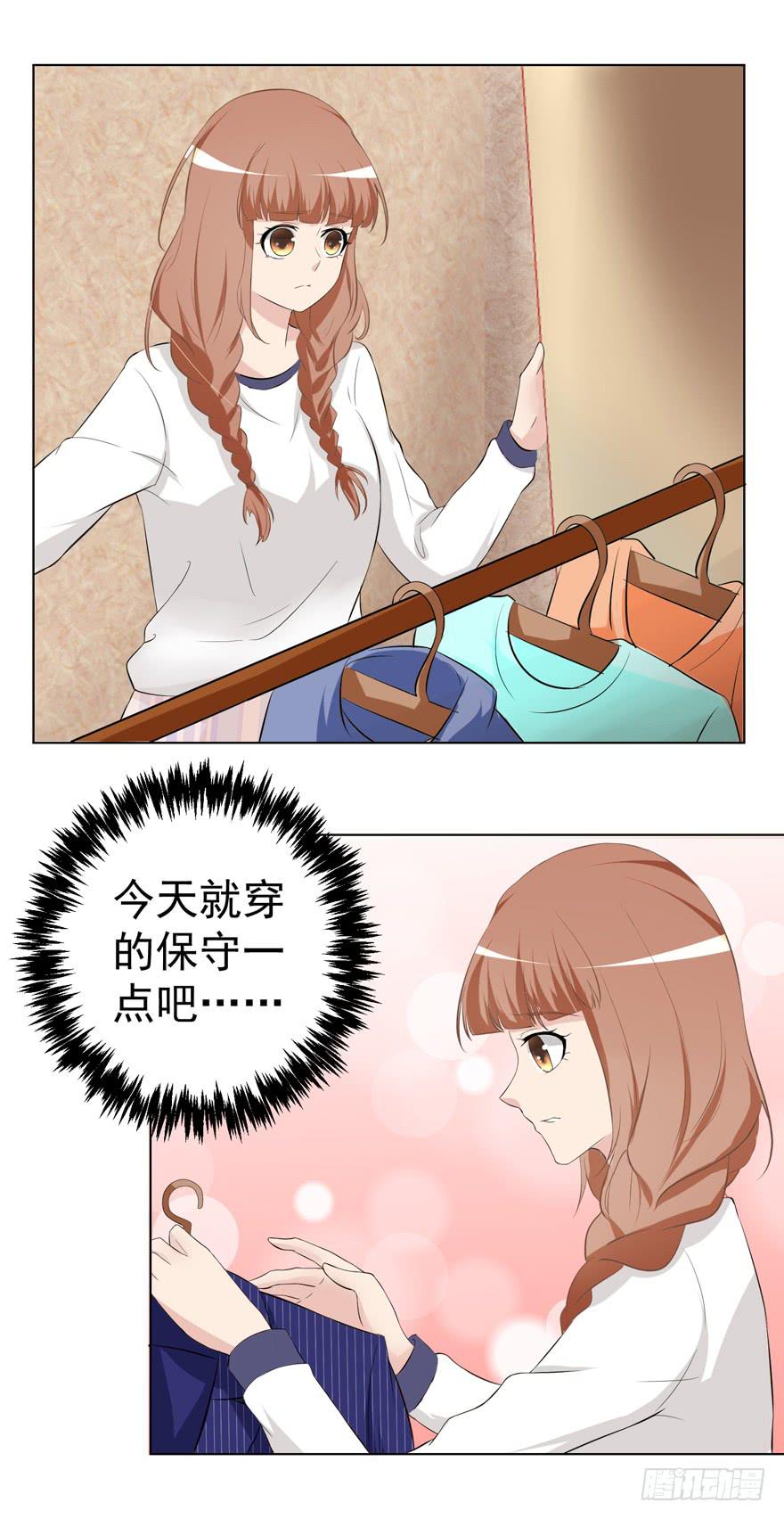 《恋爱契约》漫画最新章节第六回免费下拉式在线观看章节第【36】张图片