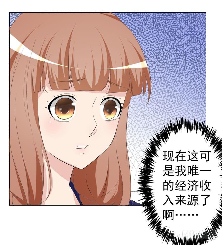 《恋爱契约》漫画最新章节第六回免费下拉式在线观看章节第【41】张图片